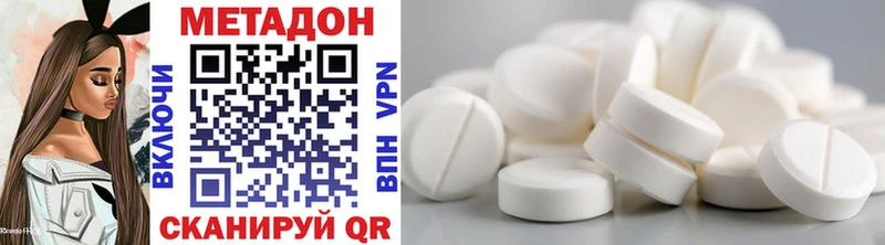 МЕТАДОН methadone Заозёрск